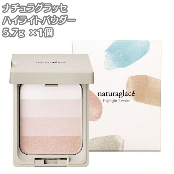 naturaglacé ナチュラグラッセ ハイライトパウダー 2個セット 楽天市場】ナチュラグラッセ ハイライトの通販