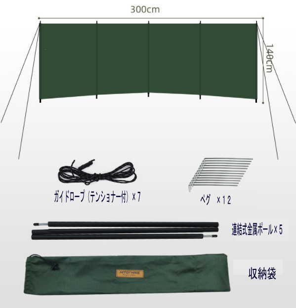 キャンプ用陣幕 リフレクター