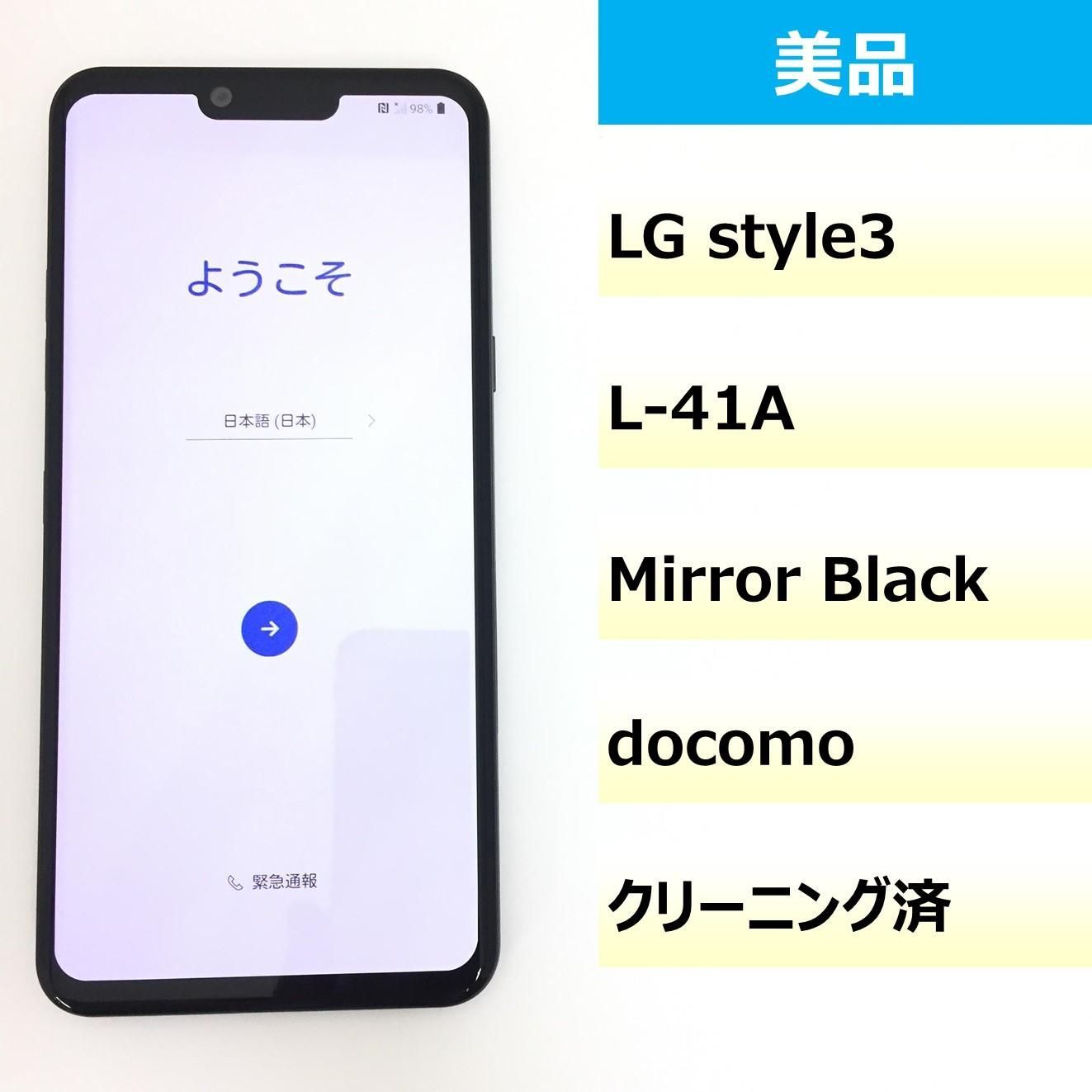 LG style3 L-41A Mirror Black docomo