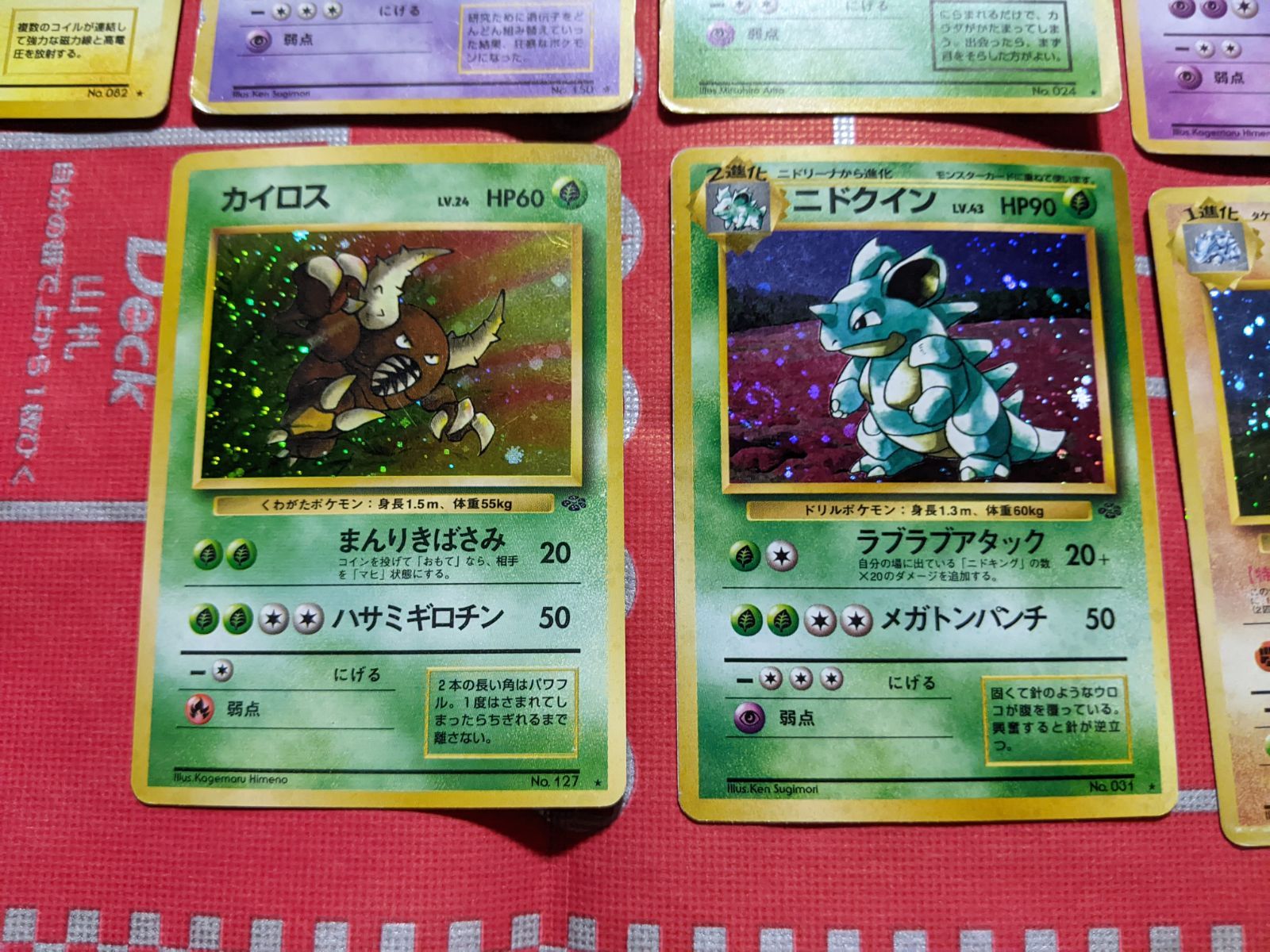 コイル ミュウツー