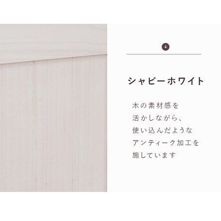 ３連パーテーション アンティークホワイト系