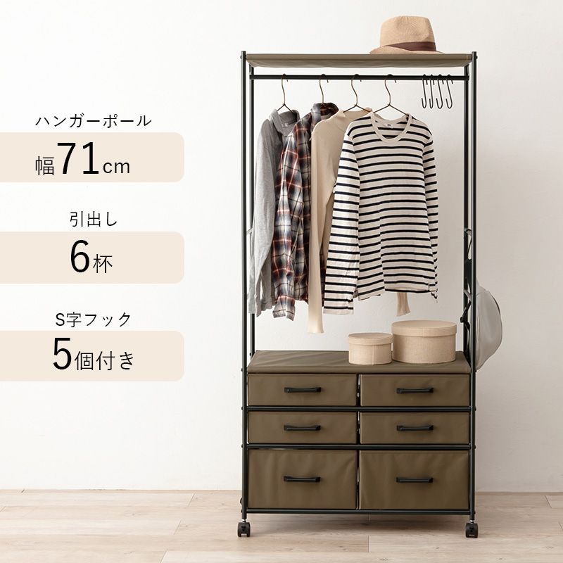 ハンガーラック