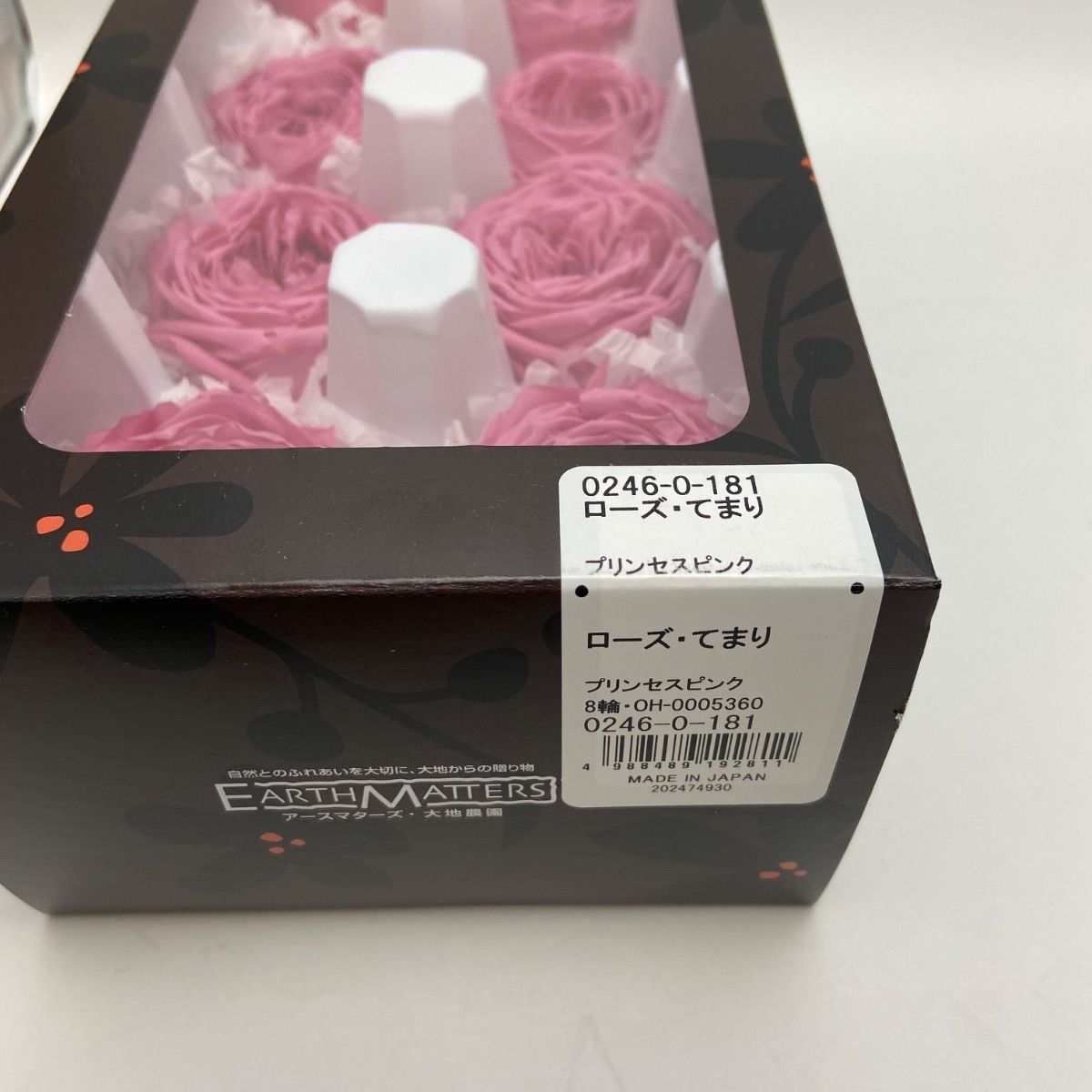 大地農園 EARTH MATTERS ローズ・てまり ミスティーローズ EARTH