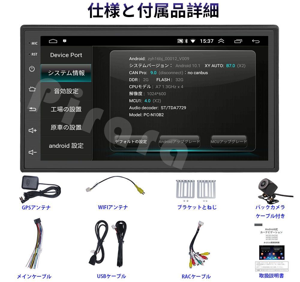 最安値に挑戦】 PC-N07H2 Android10.1式カーナビ7インチ2GB+32GB