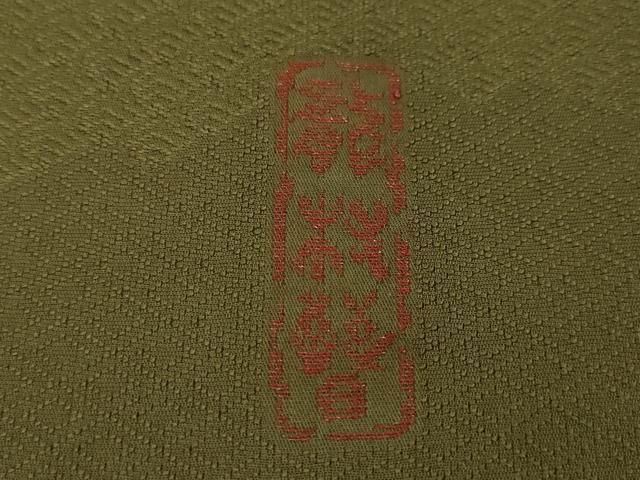 平和屋本店□極上 龍村晋謹製 お召 名物裂雲取り地紋 黄海松茶色地