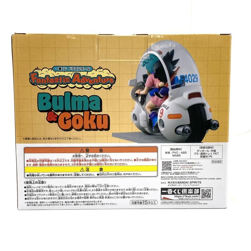開封】A賞 孫悟空＆ブルマ バイクフィギュア 「一番くじ