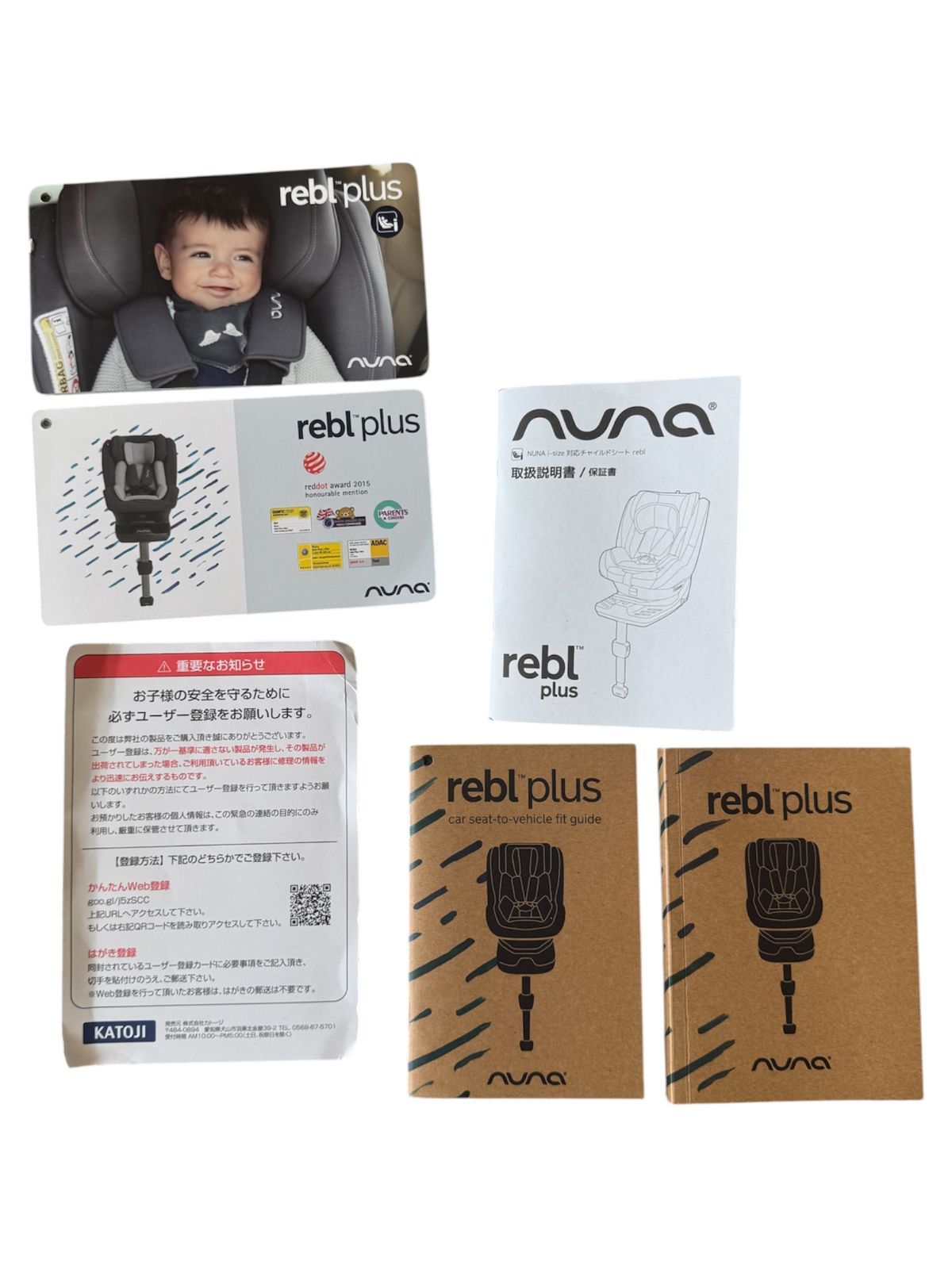 管理101】NUNA チャイルドシート rebl plus 回転式 ISOFIX