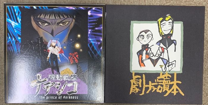 レーザーディスク　ＬＤ　機動戦艦ナデシコ　セット レーザーディスク LD 機動戦艦ナデシコ セット