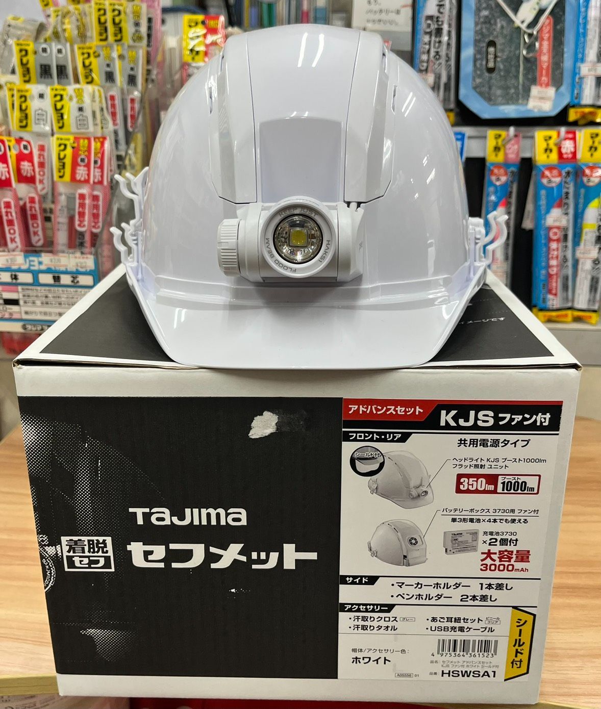 タジマ セフメット アドバンスセット KJSファン付 HSWSA1