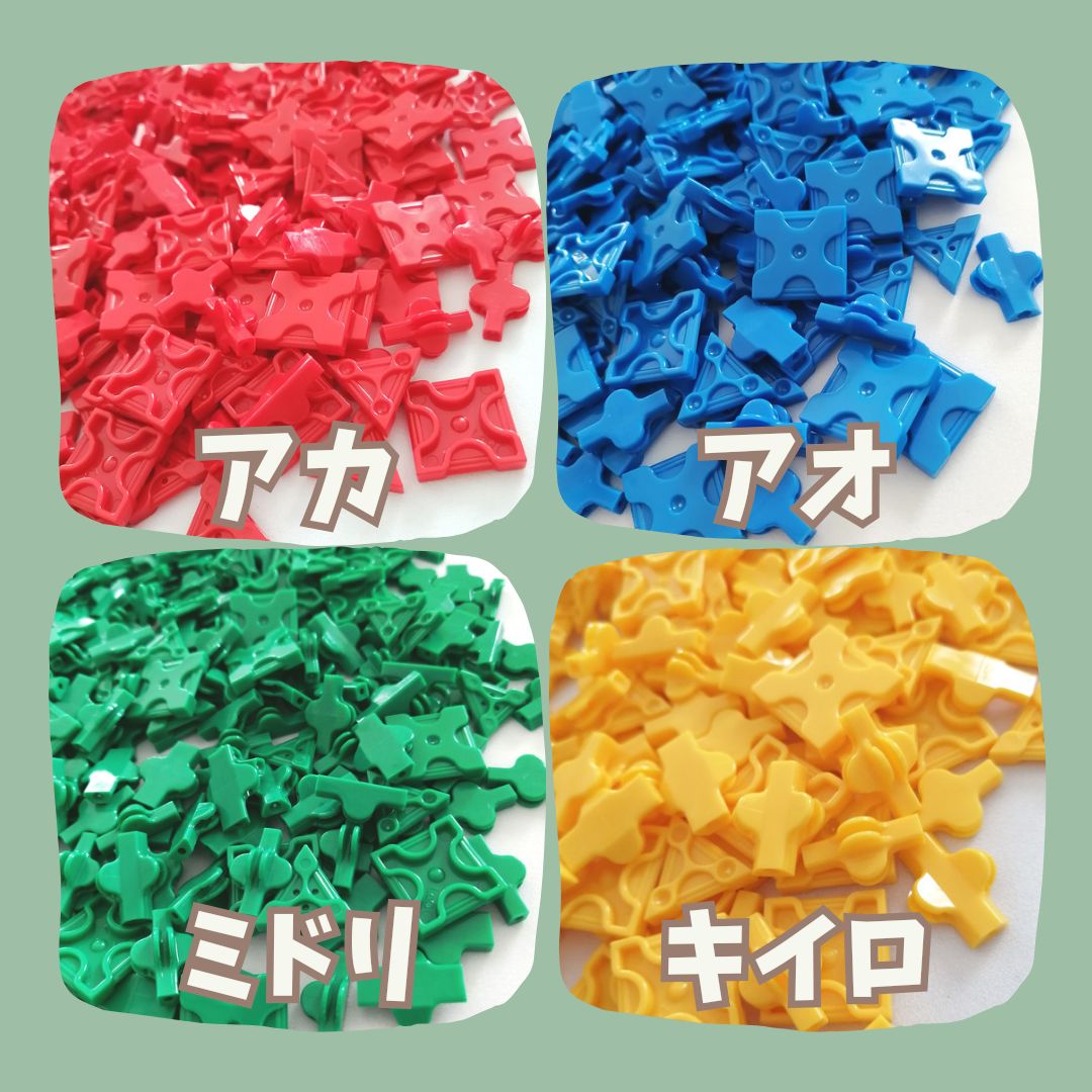 azuki出品LaQ白色1000ピース 緑色黄色500ピース 060〛新品 LaQ ☻ 好きな色を6つ選べる 600ピース 【赤 青 緑