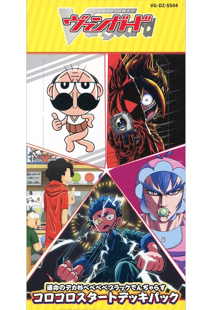 即日発送】ヴァンガード 運命の巻戻士 デッキ 即日発送】ヴァンガード