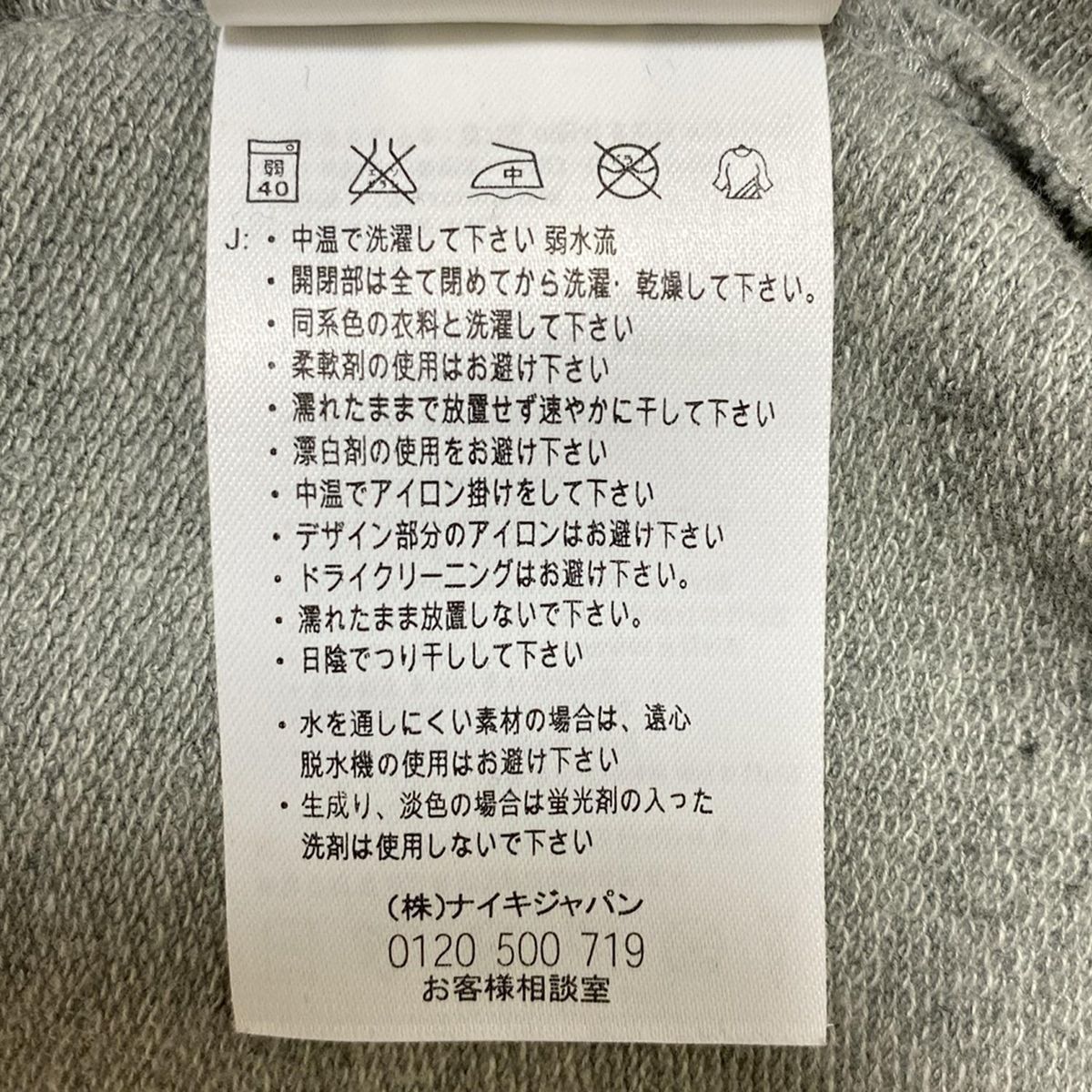 ナイキ