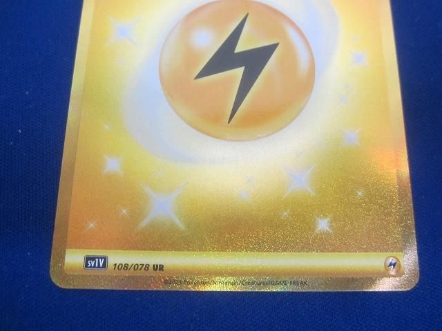 トレカ ポケモンカードゲーム SV1V-108 基本雷エネルギー UR