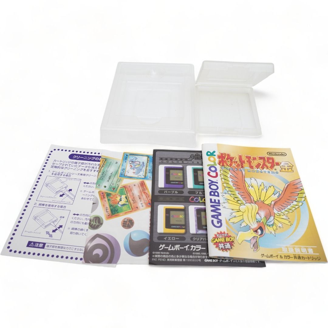 極上美品】 ポケモン 金 銀 ゲームボーイカラー ソフト セット