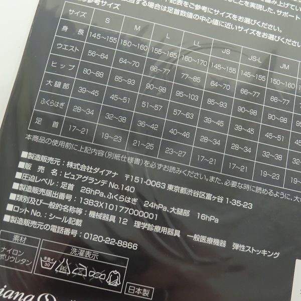 シャインブラック L