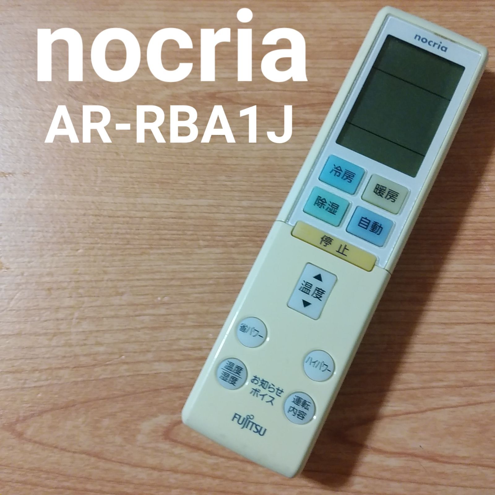 富士通エアコンリモコンAR-RBF1J - エアコン