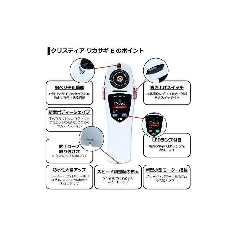 Crystia 電動リール ベーシックモデル E 白