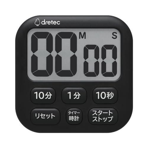 ドリテック dretec 抗菌 大画面 タイマー シンプルな6キー 大きめボタン マグネットスタンド壁掛けフック使用 なキッチンタイマー デ