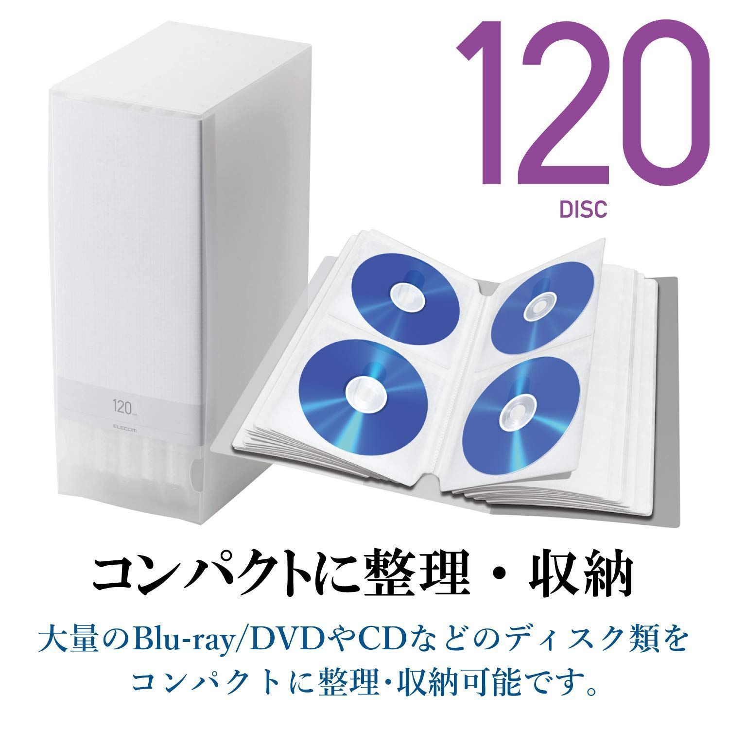 ELECOM たっぷり収納できる大容量 CD DVDファイル - その他