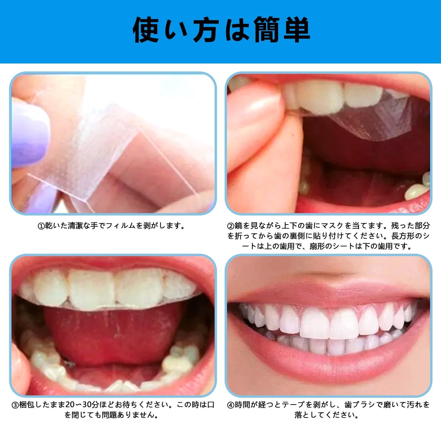 数量限定】歯のケア テープセルフホワイトニング 歯磨き 歯