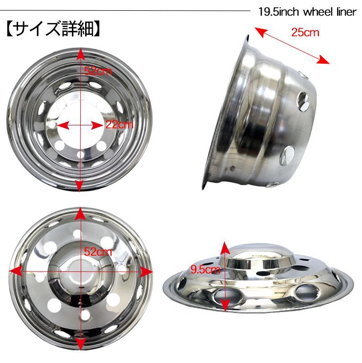 トラック 汎用 ステンレス ホイールライナー ホイールカバー 19.5インチ 8穴 8H 前後4枚セット トラック用品 外装パーツ デコトラ パーツ  - メルカリ