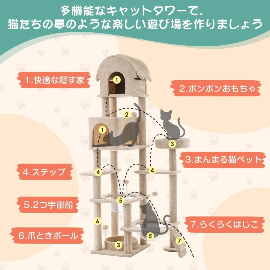 キャットタワー ネコタワー 猫タワー 多頭飼い 高さ174cm 宇宙船 キャットタワー ネコタワー 猫タワー 多頭飼い 高さ174cm 宇宙船