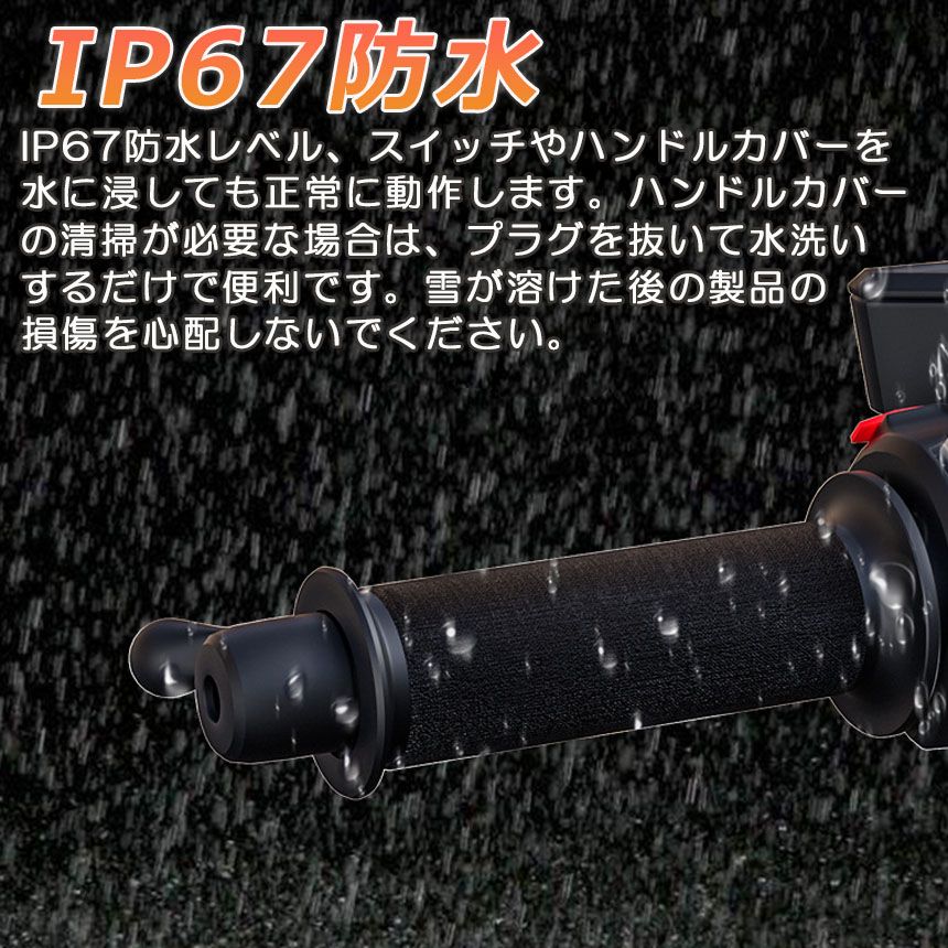 グリップヒーター バイク用 巻き付け 2個セット オートバイ用