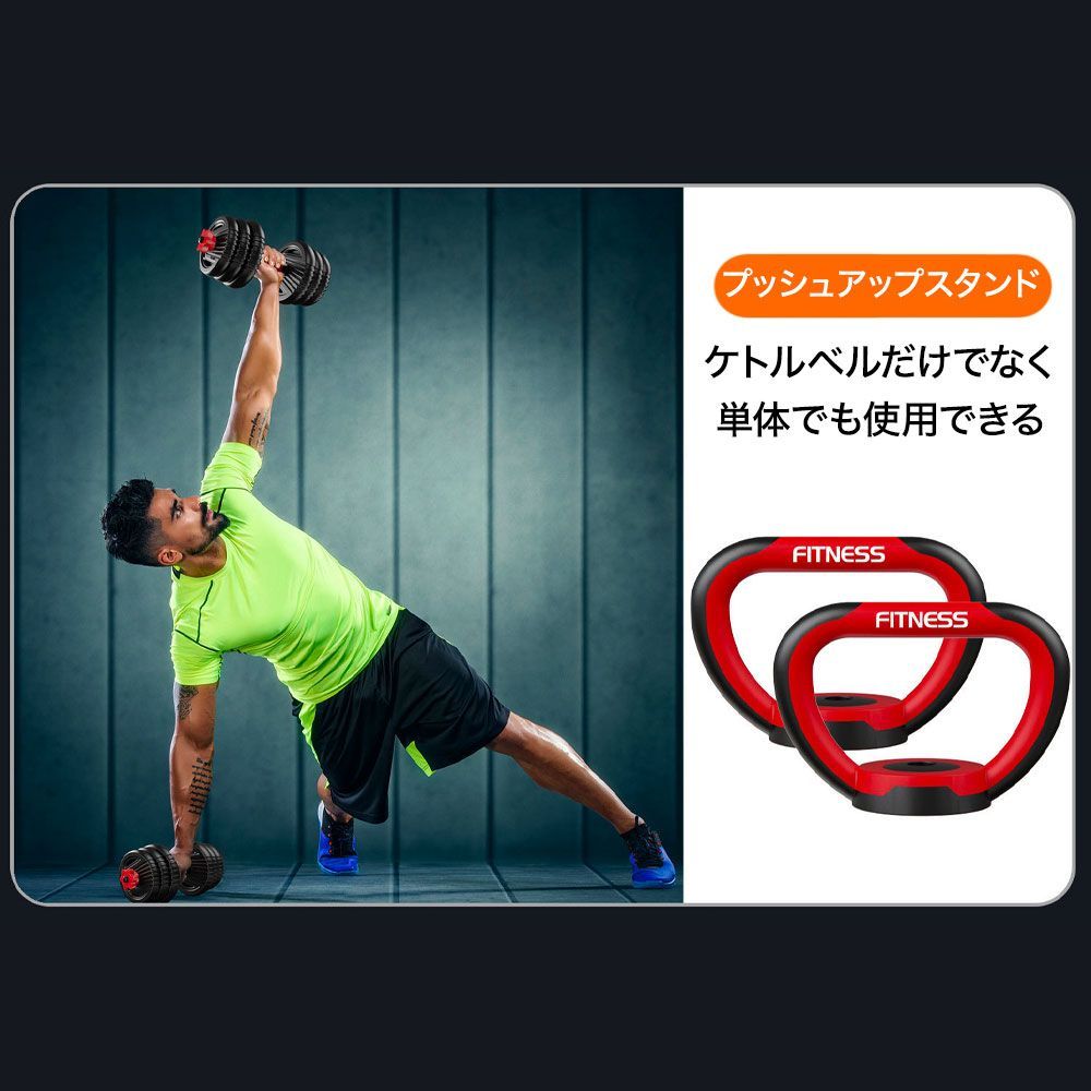 可変式ダンベル ケトルベル バーベル 20kg×2個セット 合計40kg