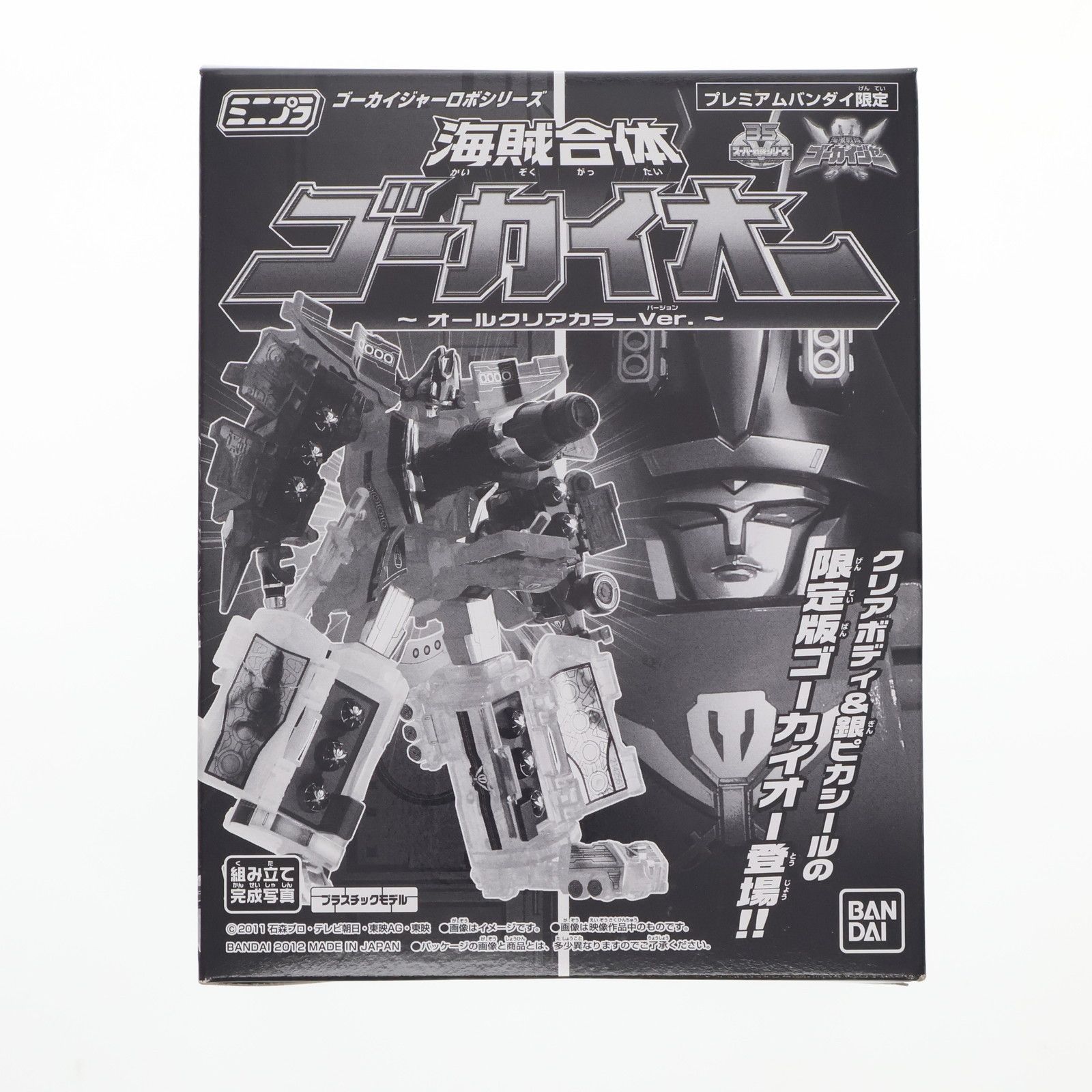BANDAI - プレミアムバンダイ限定 ミニプラ ゴーカイジャーロボシリーズ 海賊合体ゴーカイオー〜オールクリアカラーVer.〜 海賊戦隊ゴーカイジャー プラモデル バンダイ ミニプラ海賊合体ゴーカイオー～オールクリアカラーVer.～｜発売