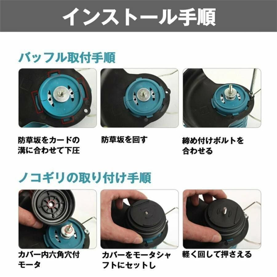 電動草刈り機