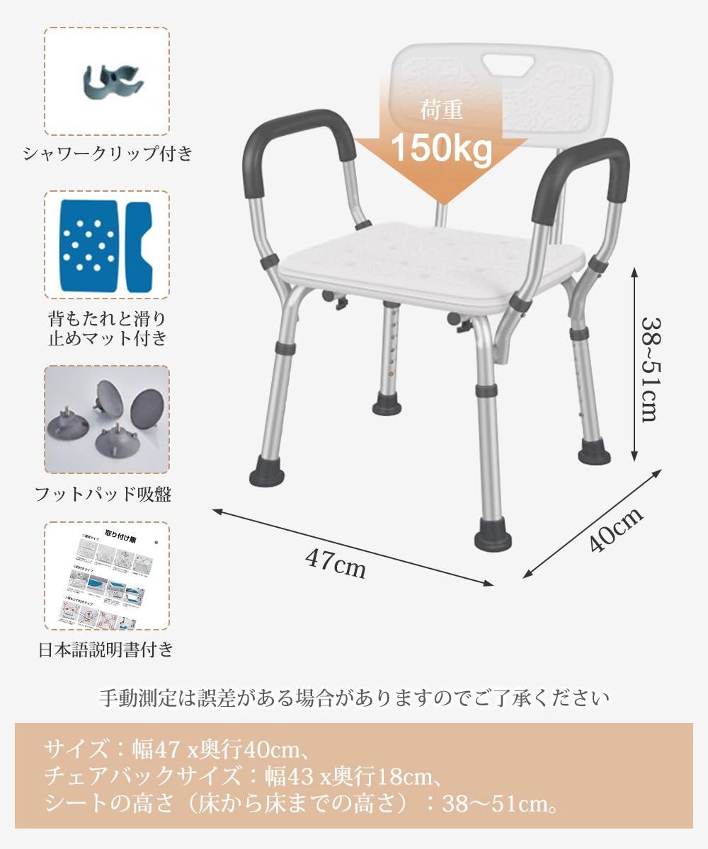 手すり 背もたれ付き