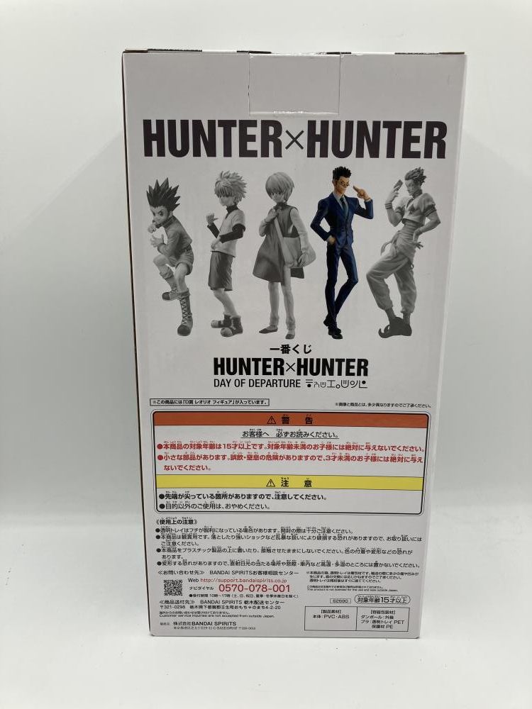 HUNTER×HUNTER レオリオ フィギュア D賞 一番くじ（BANDAI SPIRITS） on X: 