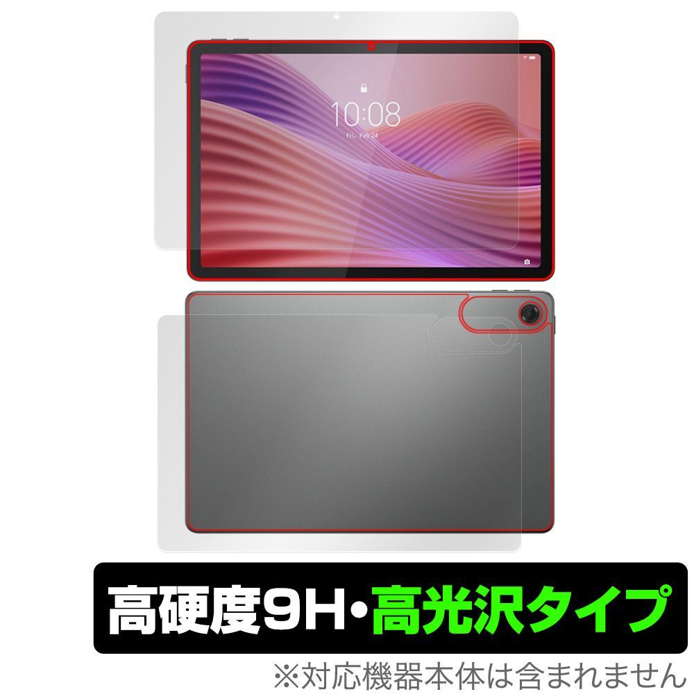 【格安，豊富な】 Lenovo Tab ZAEH0063JP 表面 背面 フィルム OverLay 9H Brilliant for レノボ タブレット 9H 高硬度 透明 高光沢 その他