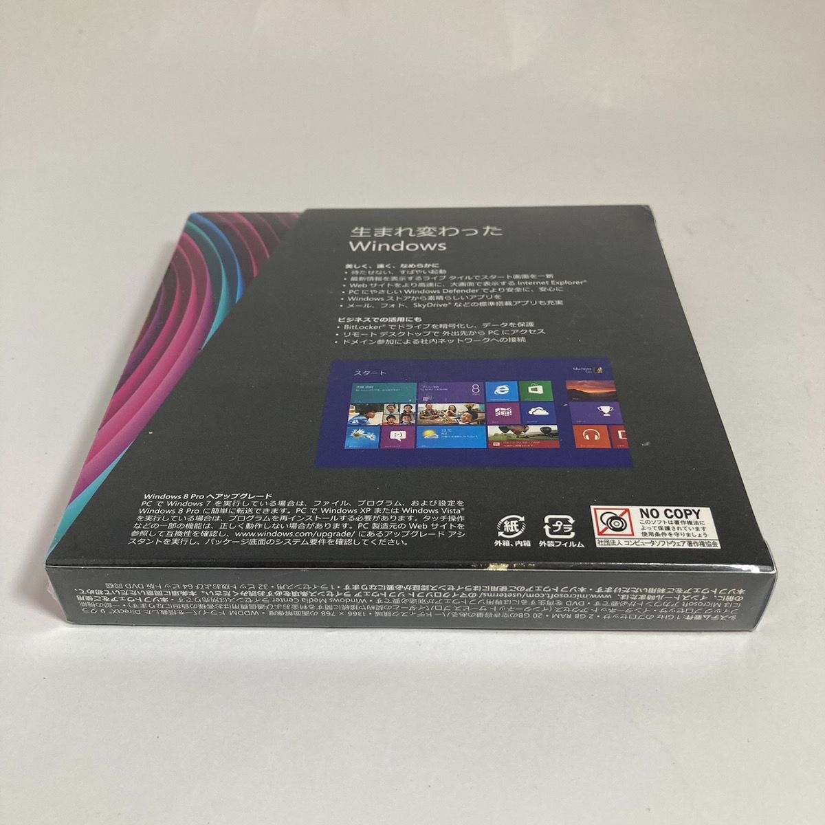 Windows 8 Pro アップグレード　新品未使用 | 旧商品Microsoft Windows 8 Pro 発売記念優待版 (2013年1