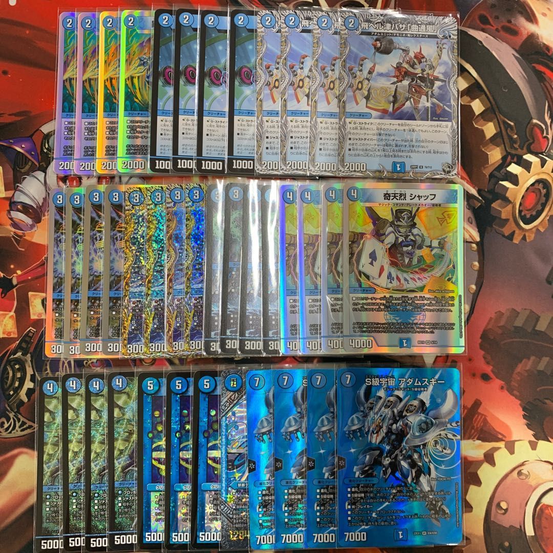 1865 青単アダムスキー コンプオフ デュエマ デッキ - メルカリ