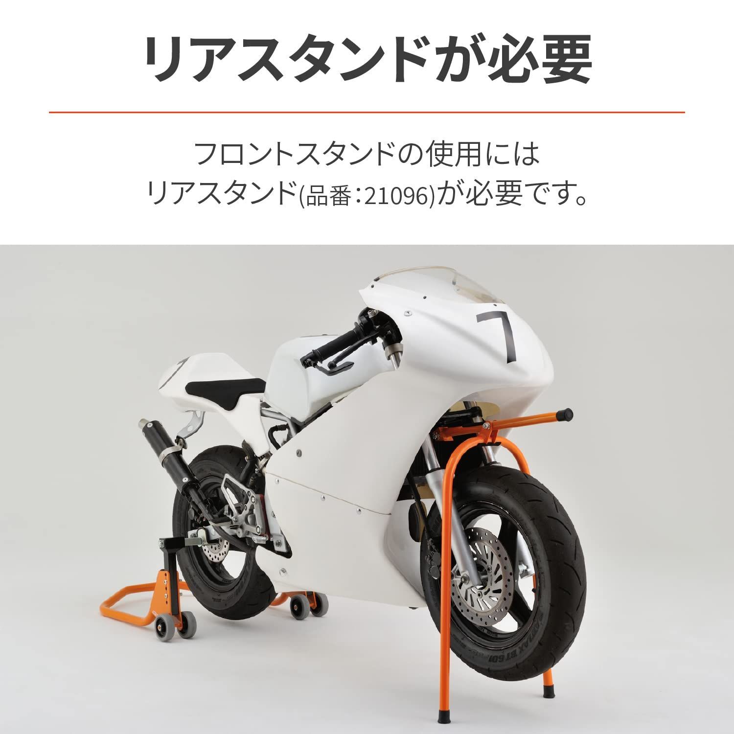 数量限定】デイトナ(Daytona) バイク用 メンテナンススタンド フロント