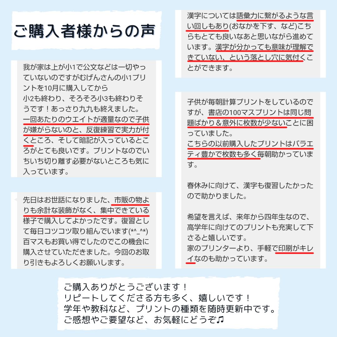 小学1年生 算数 計算プリント 60枚 - 参考書