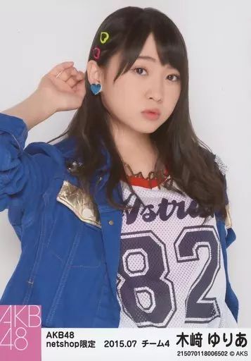 中古】生写真(AKB48・SKE48) 木崎ゆりあ/上半身・・右手上げ/AKB48