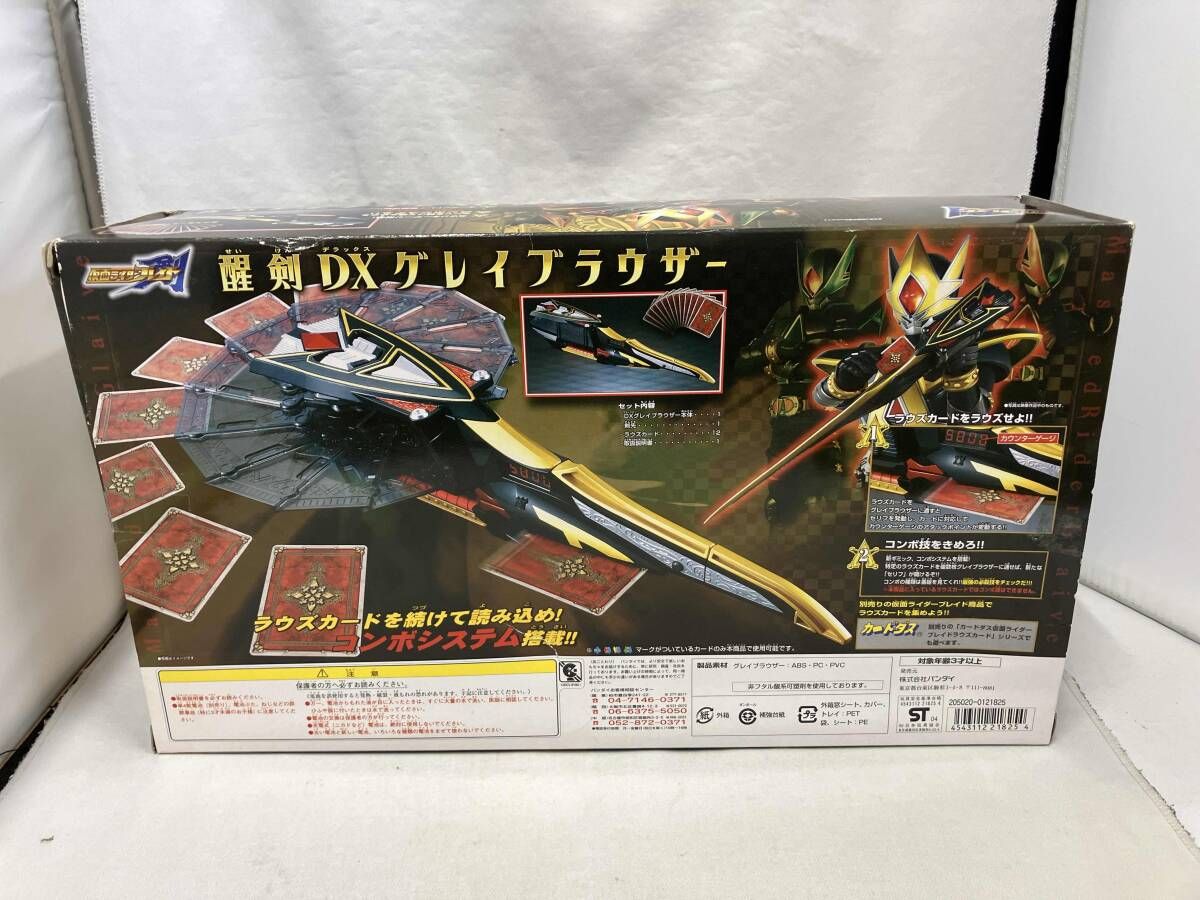 激レア開封品 仮面ライダーブレイド 醒剣DXブレイブラウザー(カード