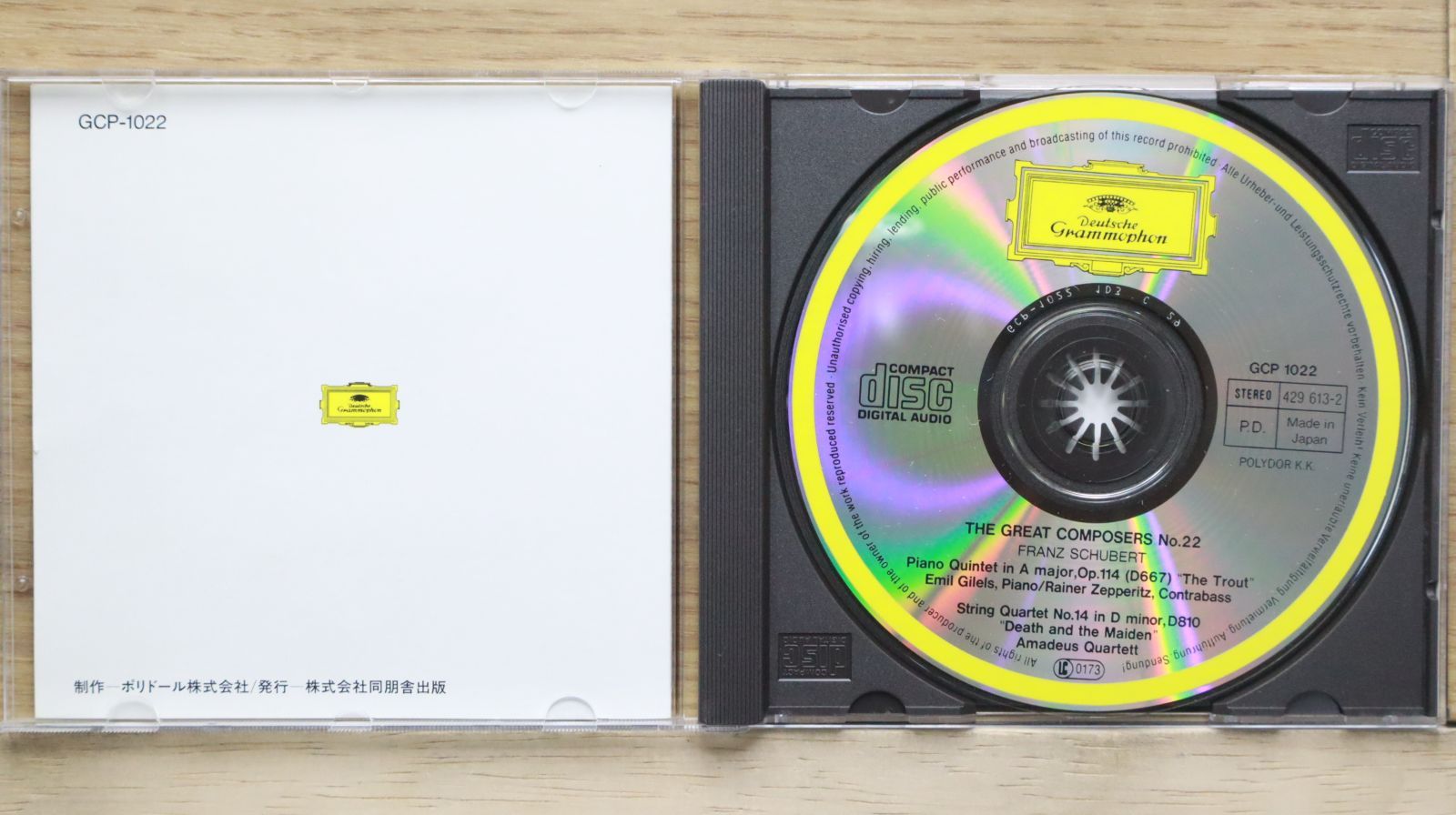 【売約済】ガーゾン&アマデウスSQ／モーツァルト 売約済】ガーゾン&アマデウスSQ／モーツァルト CD