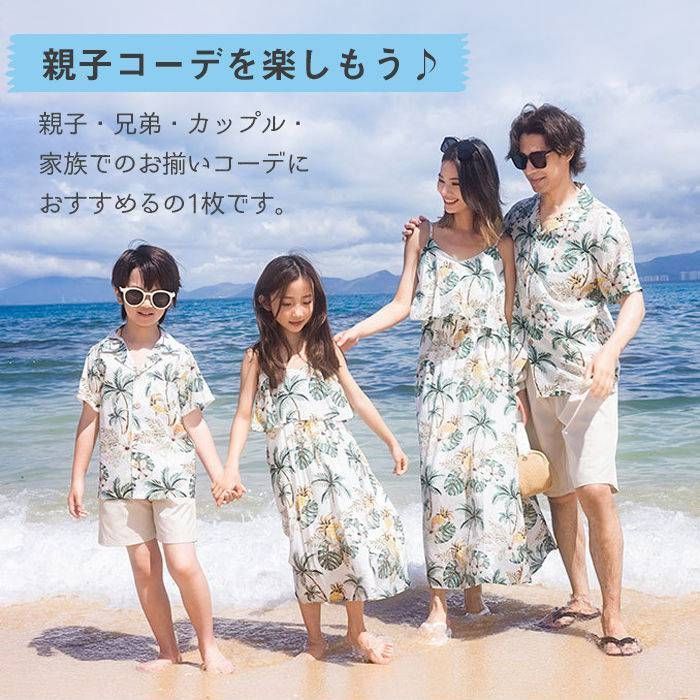親子 ペアルック 夏 親子コーデ 親子ペア アロハシャツ