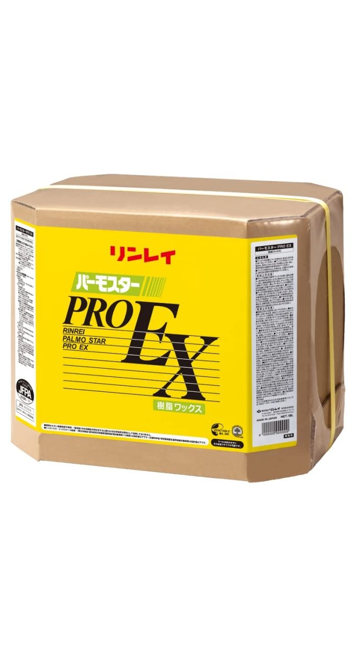 2営業日で発送 リンレイ 床用樹脂ワックス パーモスター PRO EX 18L RECOBO 668837 8091