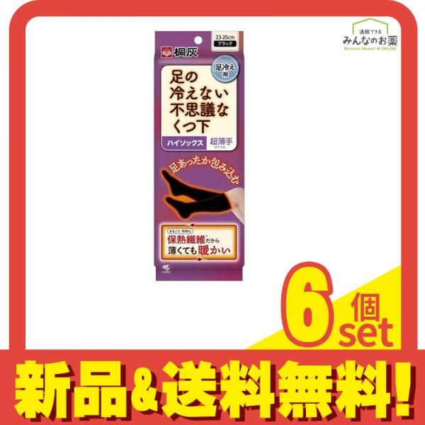 桐灰 足の冷えない不思議なくつ下 ハイソックス 超薄手タイプ 1足 6個セット
