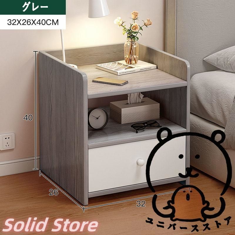 北欧風デザイン ナイトテーブル：コンパクト＆多機能収納 多機能ナイト