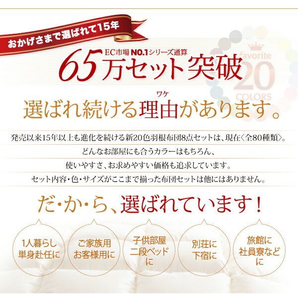 寝具 布団8点セット【ベッドタイプ】ダブル サニーオレンジ 〈3年保証
