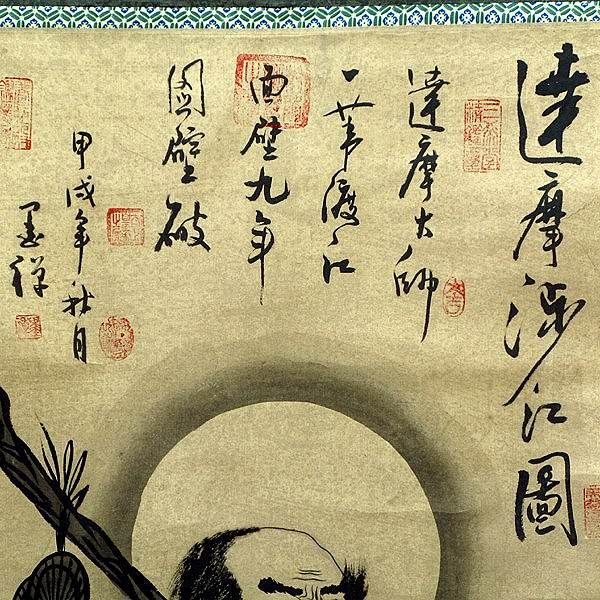 【最安値】 達磨渉江図 掛け軸・No.130529-07・梱包サイズ100 - メルカリ 書
