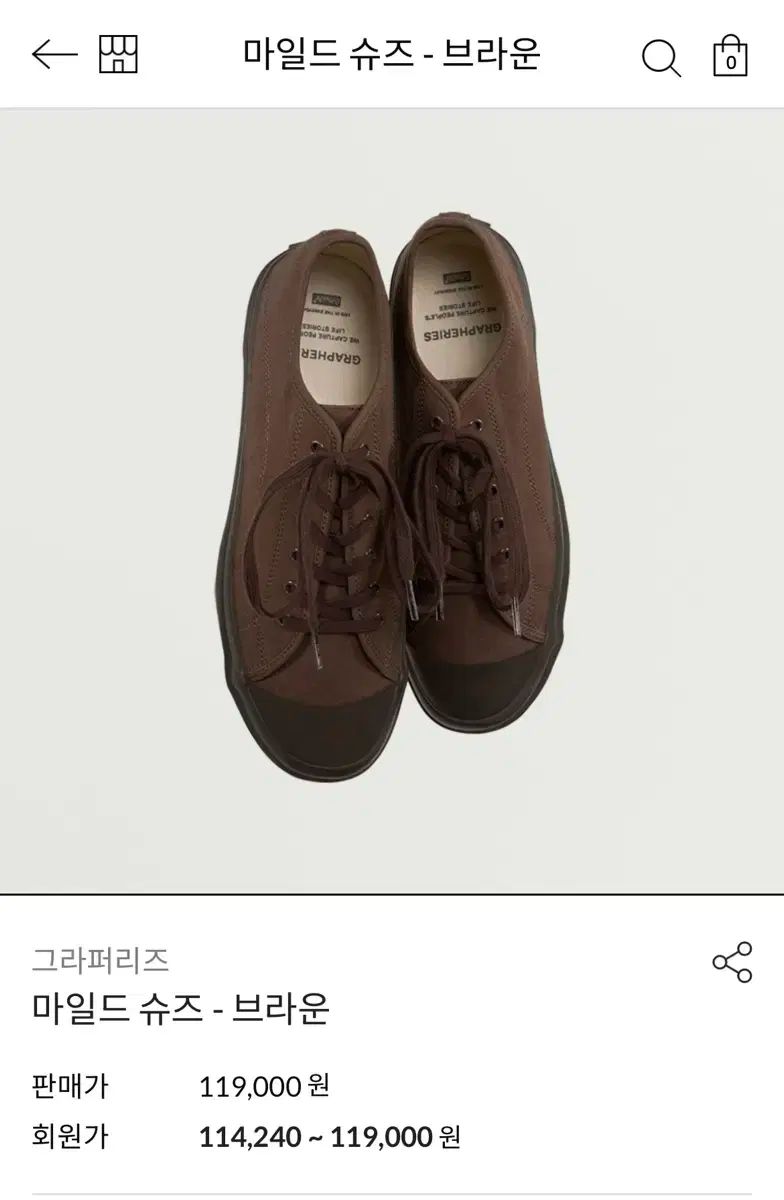 グラフィリーズ 軽度 シューズ ブラウン 270