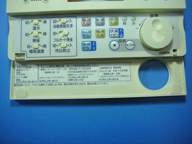 354-1173 NAX イナックス シャワートイレリモコン 送料無料 スピード発送 即決 不 返金保証 純正 D4560