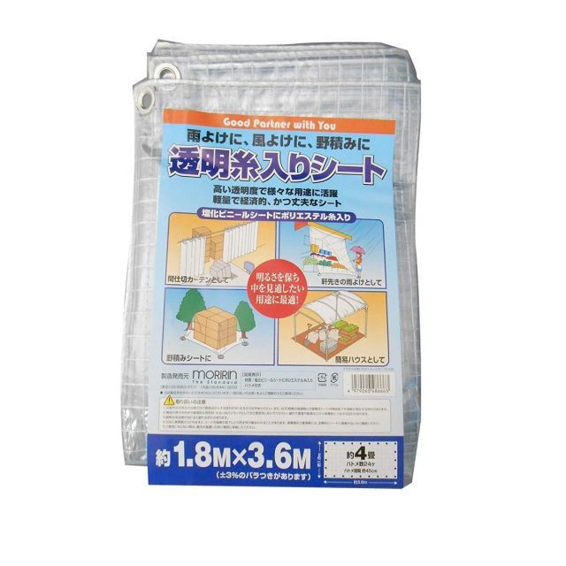 モリリン 透明糸入りシート 1.8m×3.6m