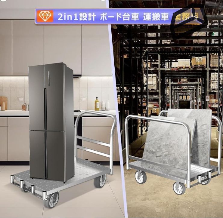 2in1デザイン 長尺物運搬車